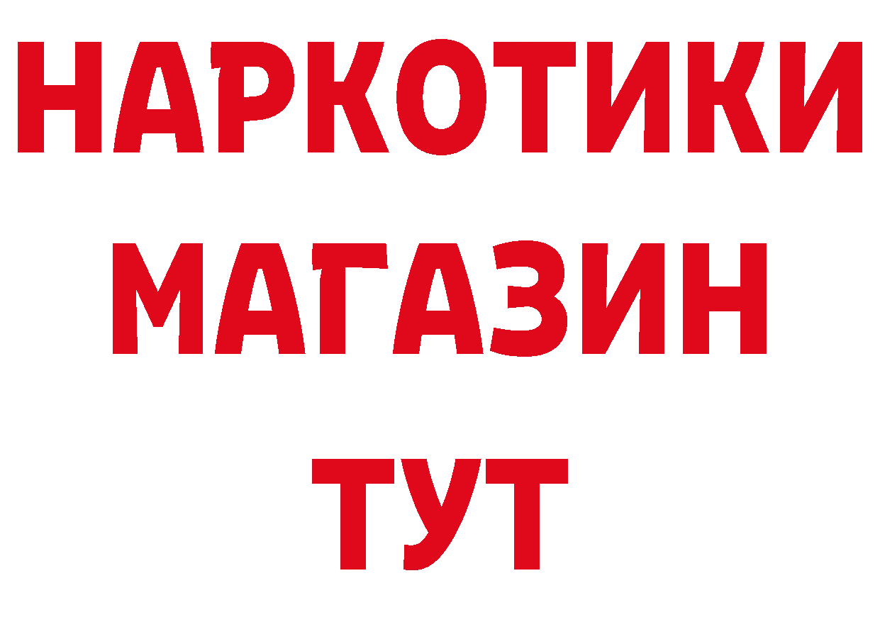 ГАШИШ Изолятор как зайти нарко площадка MEGA Горнозаводск