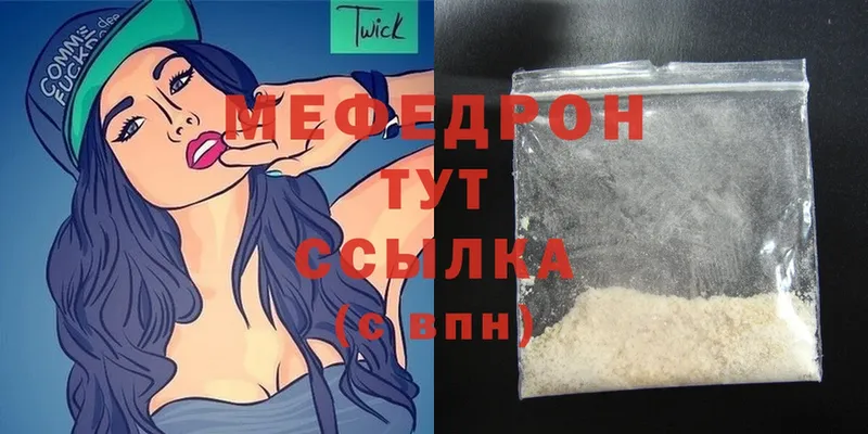 Мефедрон mephedrone  Горнозаводск 