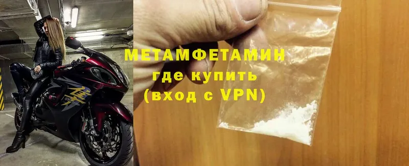 блэк спрут как войти  Горнозаводск  Метамфетамин Methamphetamine 